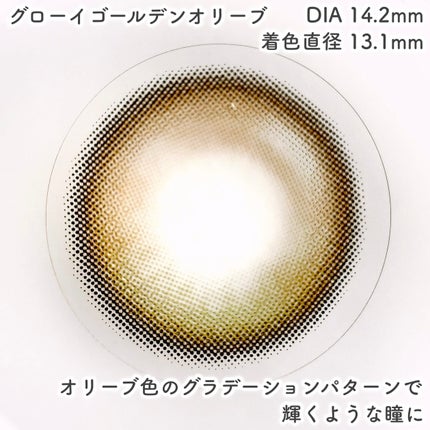 Big Glowy 1day/OLENS/ワンデー(1DAY)カラコンを使ったクチコミ(2枚目)