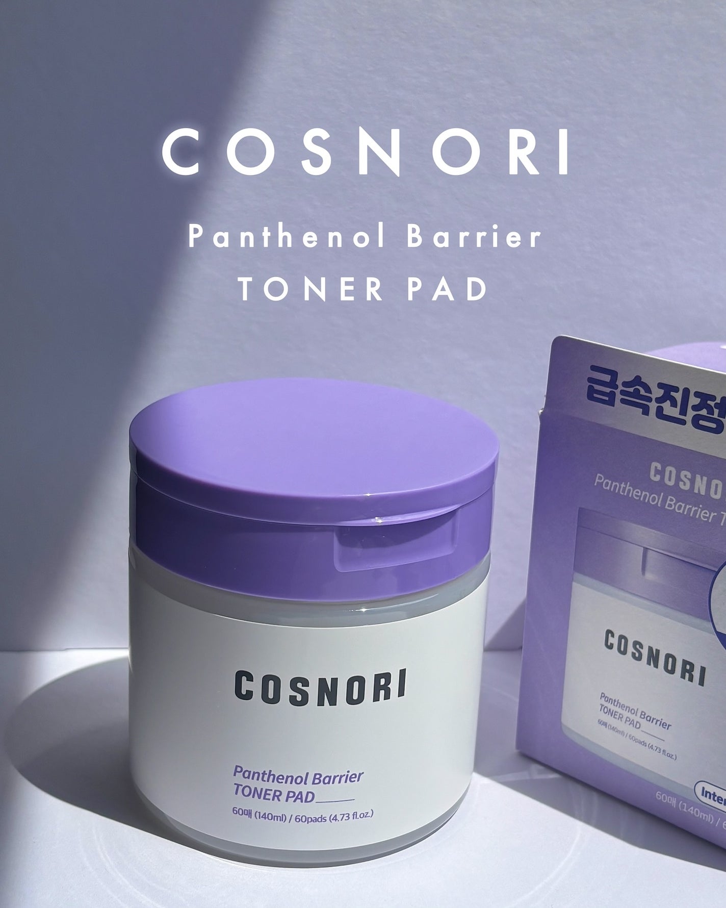 パンテノールバリアトナーパット/COSNORI/トナーパッドを使ったクチコミ(1枚目)