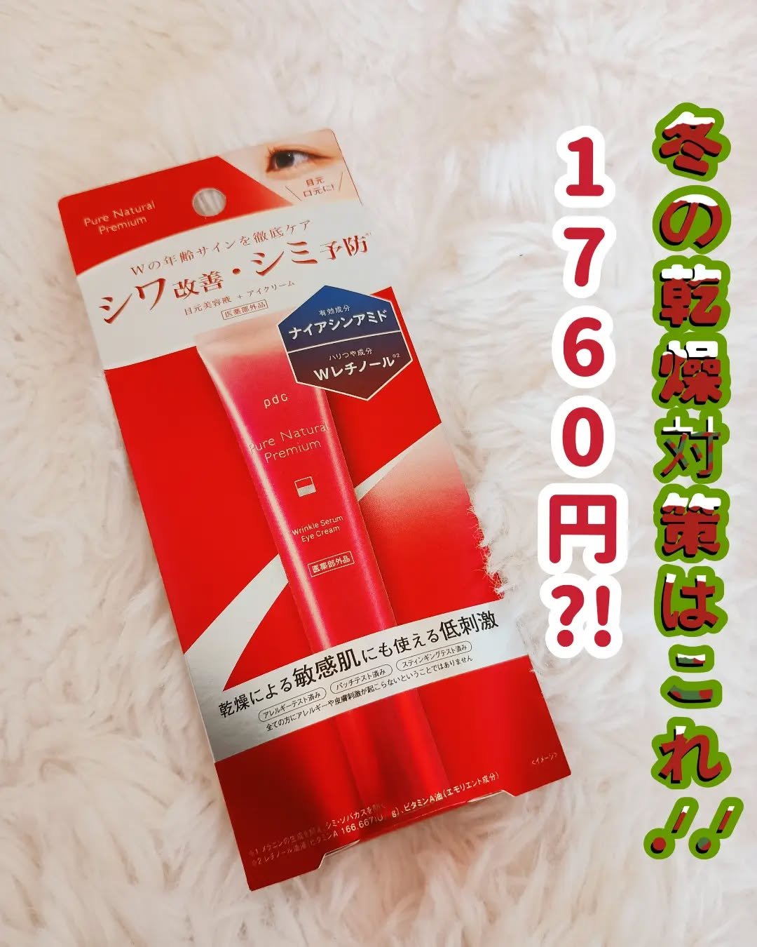 を使ったクチコミ（1枚目）