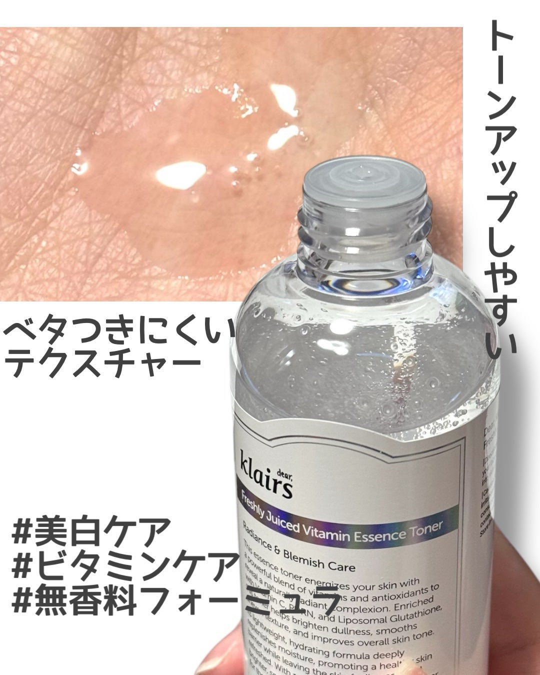 PDRN ビタグル カプセル 化粧水/Klairs/化粧水を使ったクチコミ(2枚目)