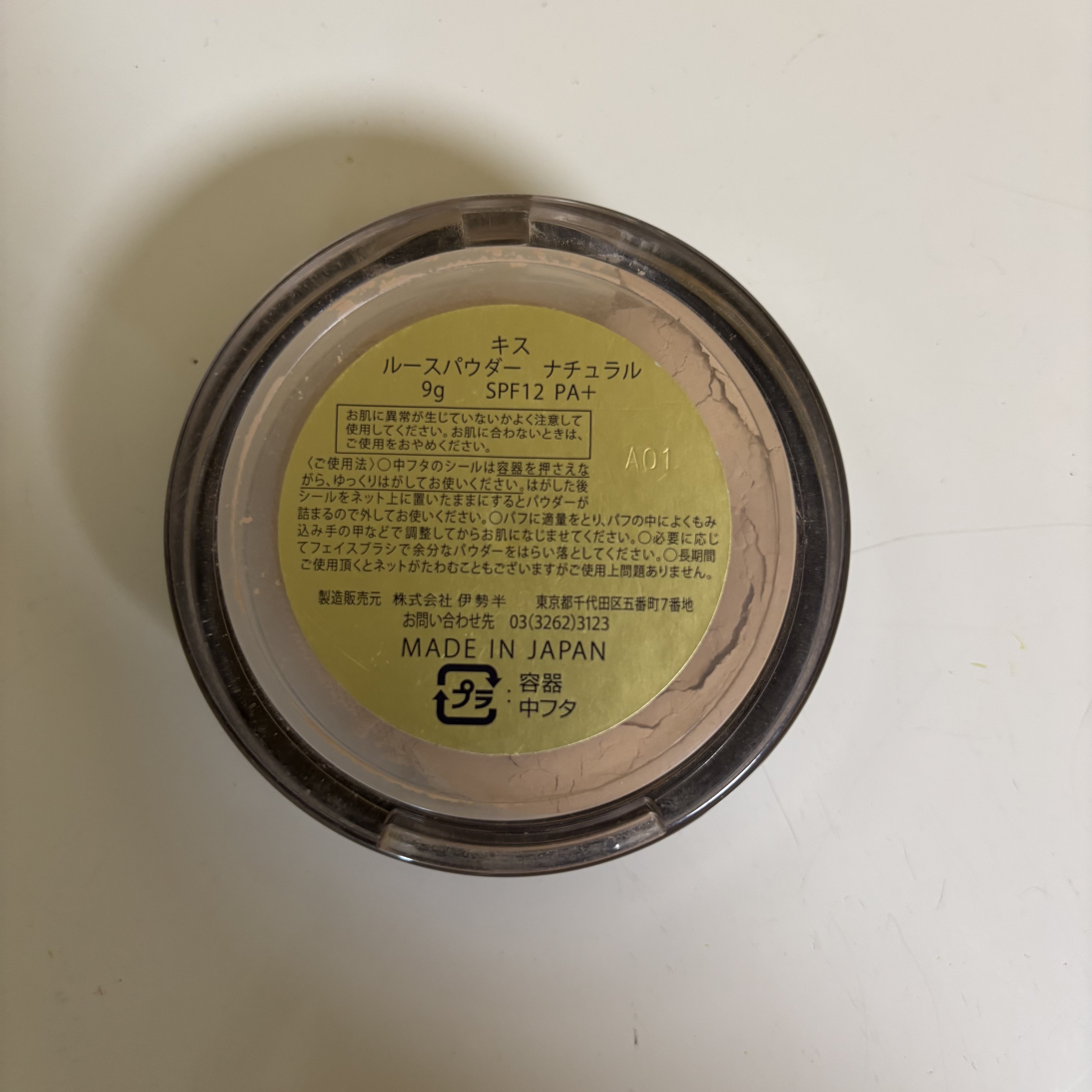 KiSS ルースパウダー ナチュラルのクチコミ「塗ると肌がキレイに見え、サラサラになります。
仕上がり、持ちが良いです。
常に粉が出てきてしま.....」（2枚目）