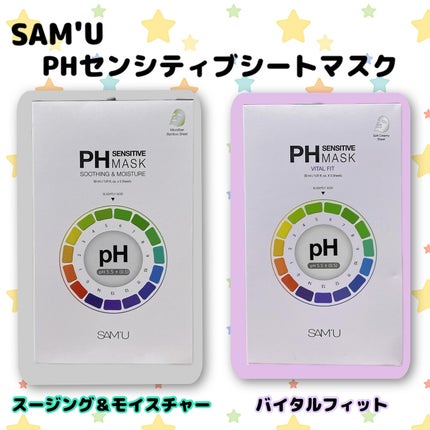PHセンシティブマスクスージング&モイスト/SAM'U/シートマスク・パックを使ったクチコミ(1枚目)
