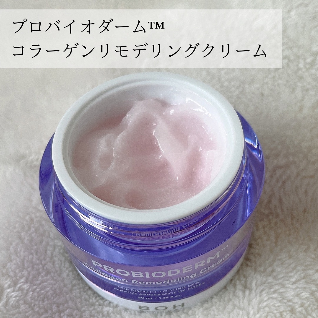 バイオヒールボ プロバイオダーム 3Dリフティングクリーム/BIOHEAL BOH/フェイスクリームを使ったクチコミ（3枚目）