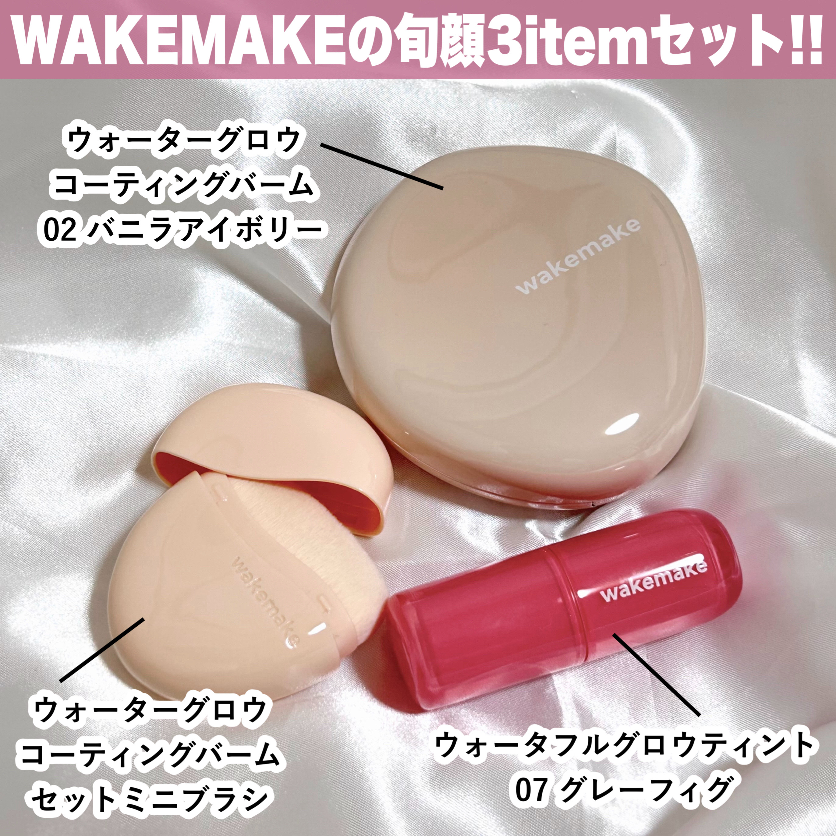 ウォータフルグロウティント/wakemake/リップティントを使ったクチコミ（2枚目）