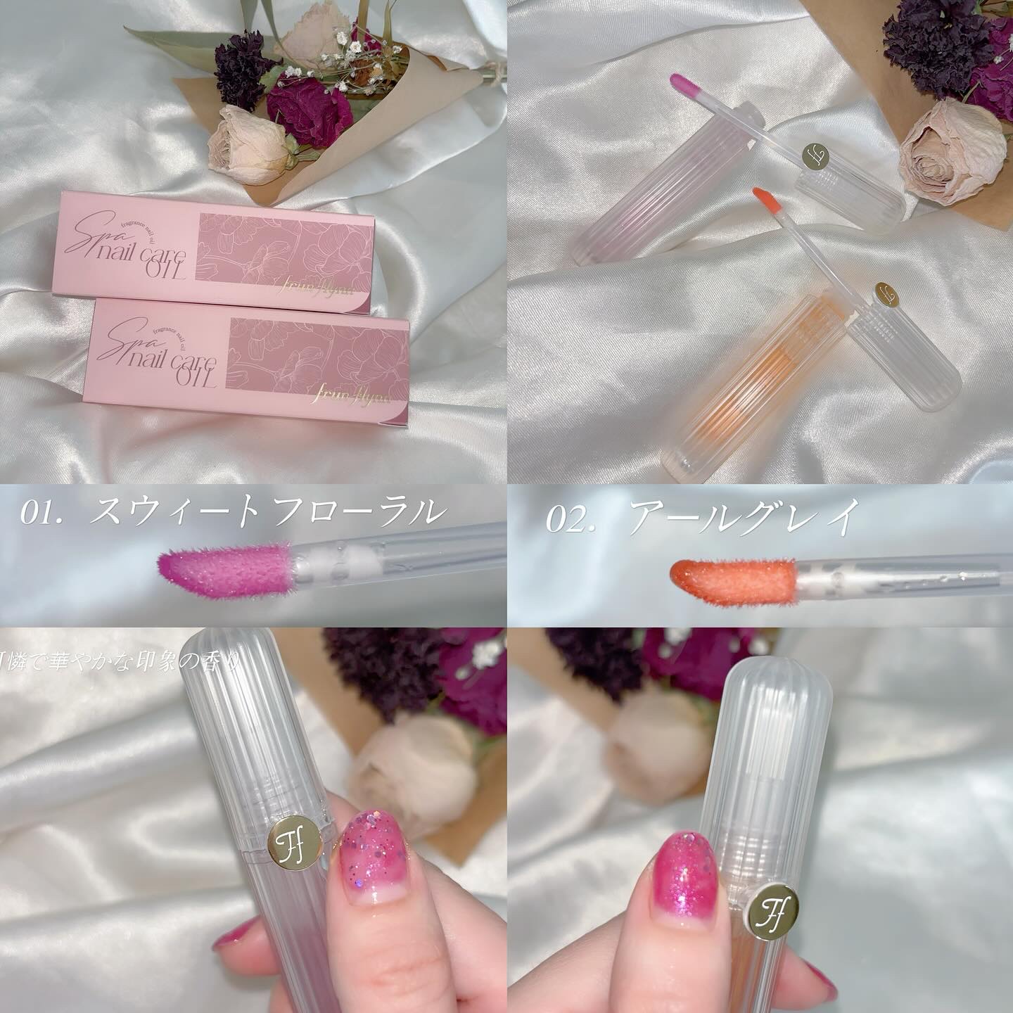 frunflynn スパ ネイルケアオイル 02 アールグレイ/frunflynn/ネイルオイル・トリートメントを使ったクチコミ（2枚目）