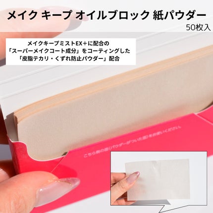 メイク キープ パウダー/コーセーコスメニエンス/ルースパウダーを使ったクチコミ(5枚目)