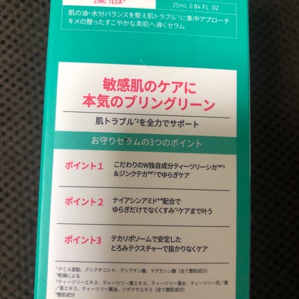 ジンクテカBセラムセット/BRING GREEN/スキンケアキットを使ったクチコミ(4枚目)