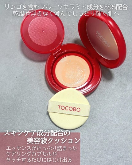 アップルデューイフィットクッションファンデーション/TOCOBO/クッションファンデーションを使ったクチコミ(2枚目)