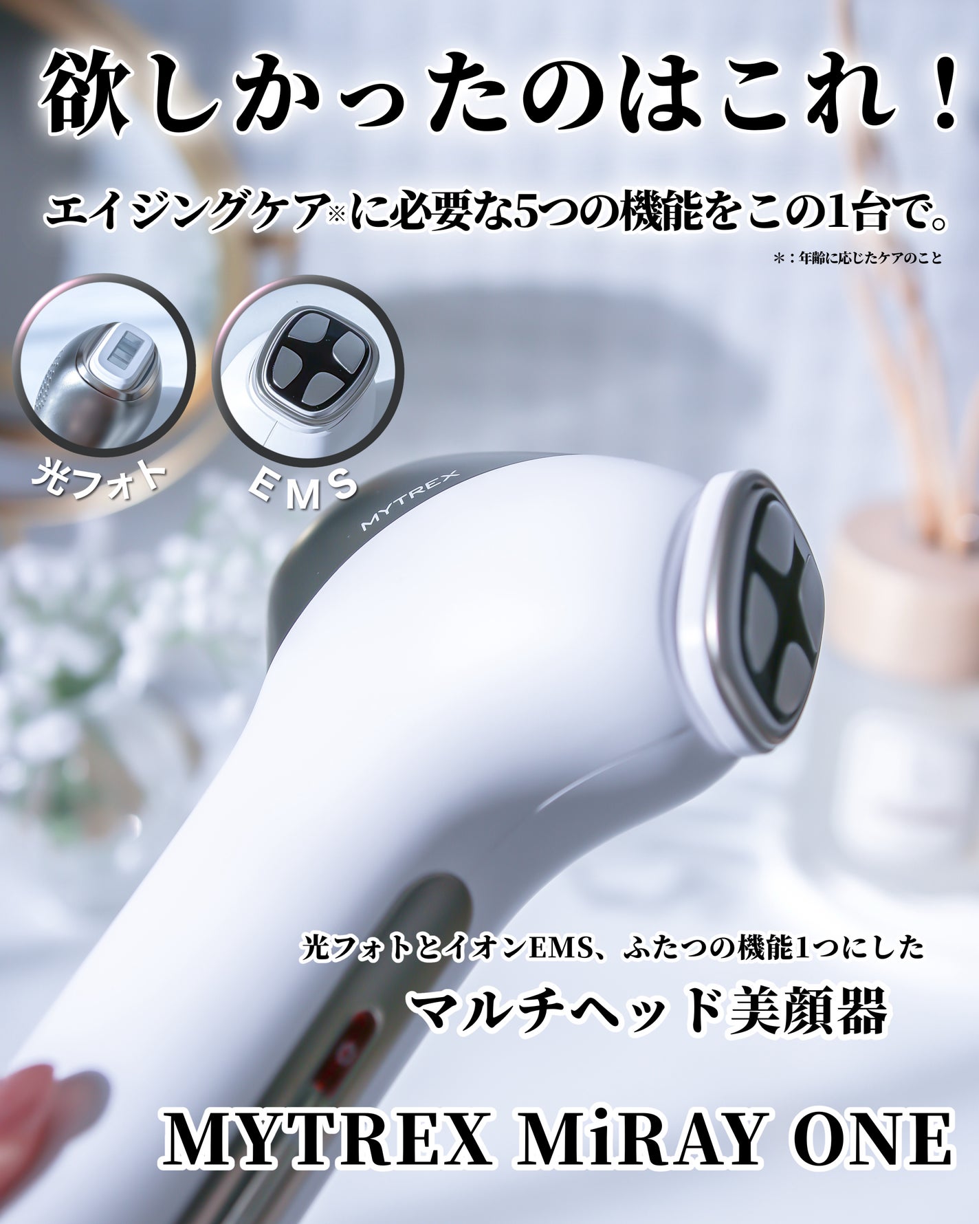 MiRAY ONE/MYTREX/美顔器・マッサージを使ったクチコミ(2枚目)