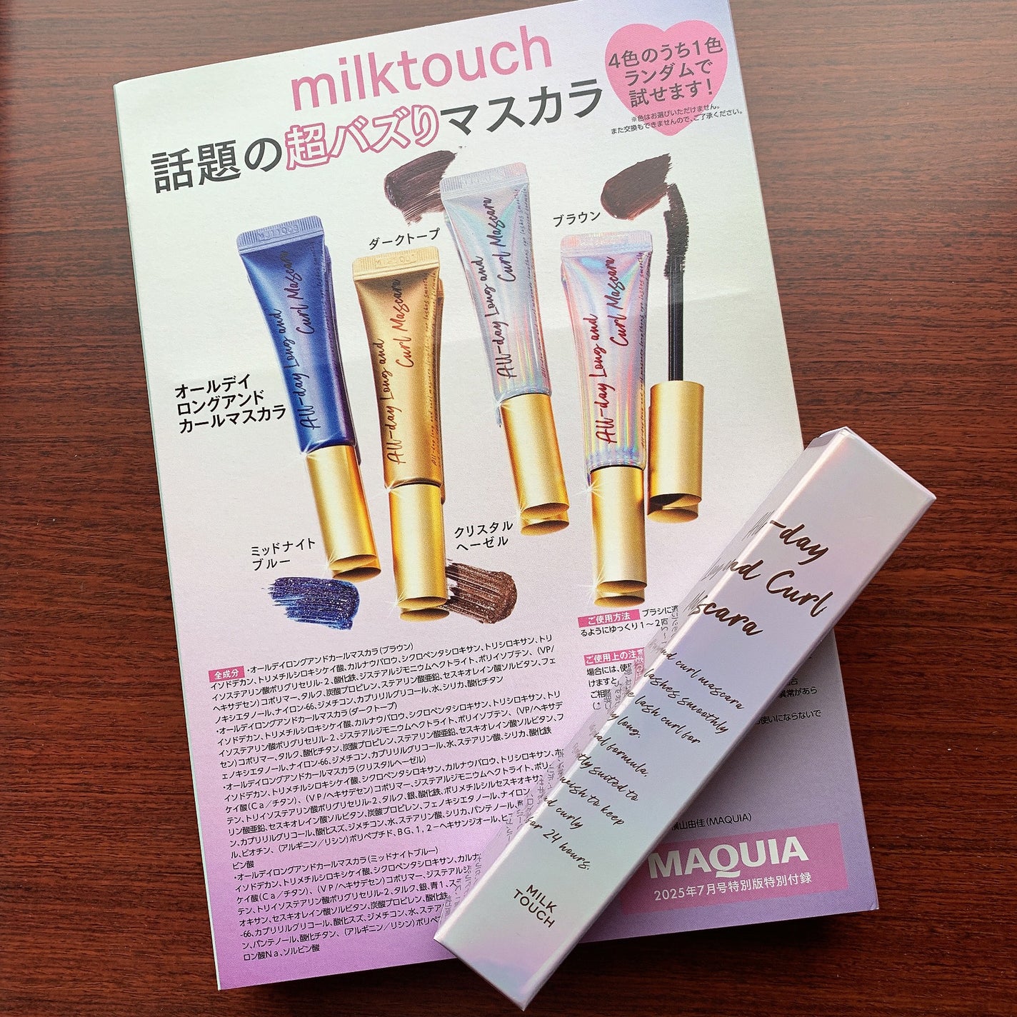 オールデイ ロング アンド カール マスカラ/Milk Touch/マスカラを使ったクチコミ(2枚目)