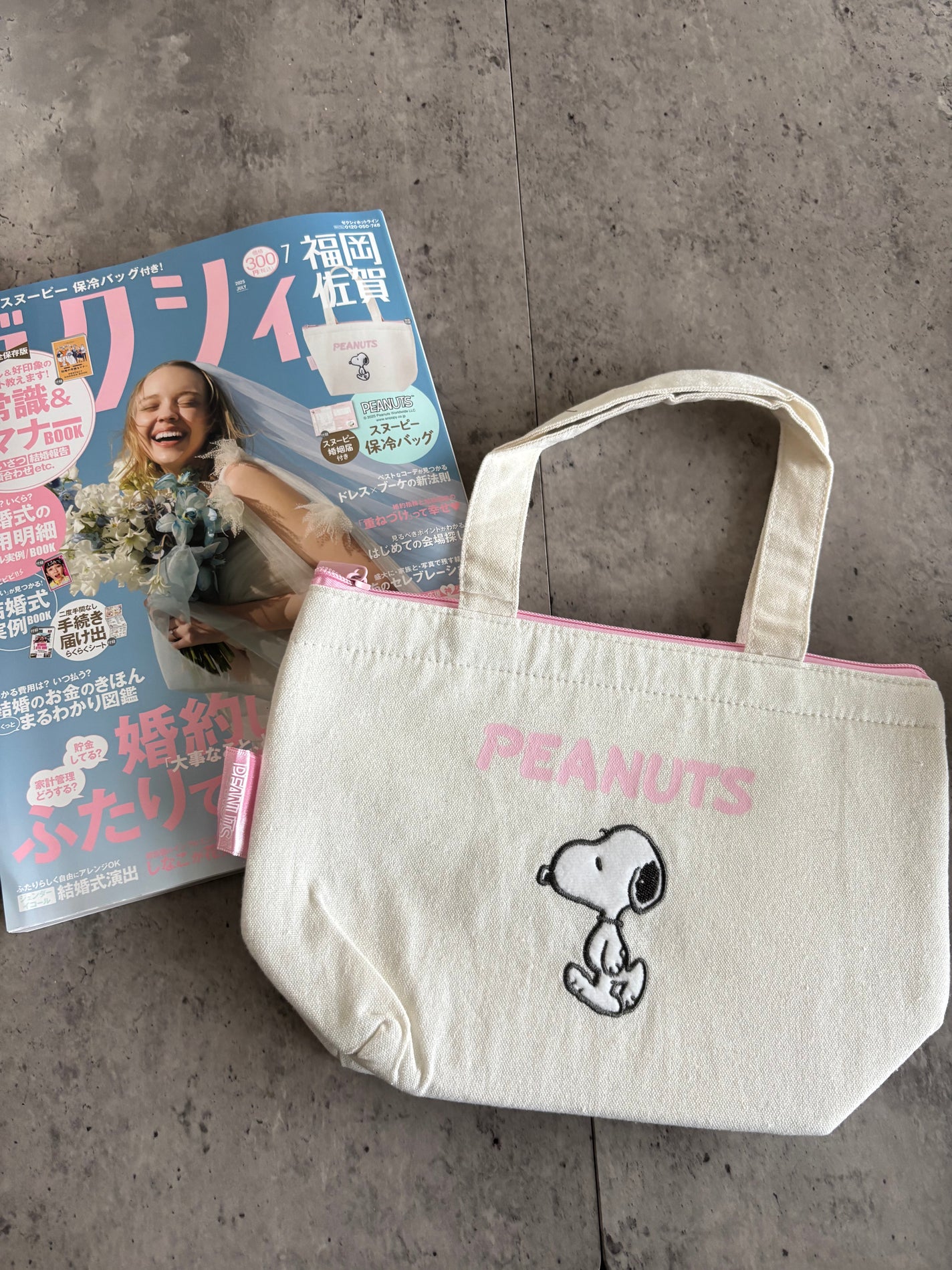 ゼクシィ2025年7月号/ゼクシィ/雑誌を使ったクチコミ(1枚目)