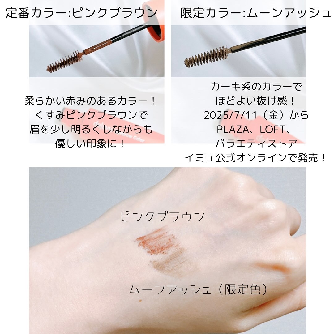 フィルム眉カラー/デジャヴュ/眉マスカラを使ったクチコミ（3枚目）