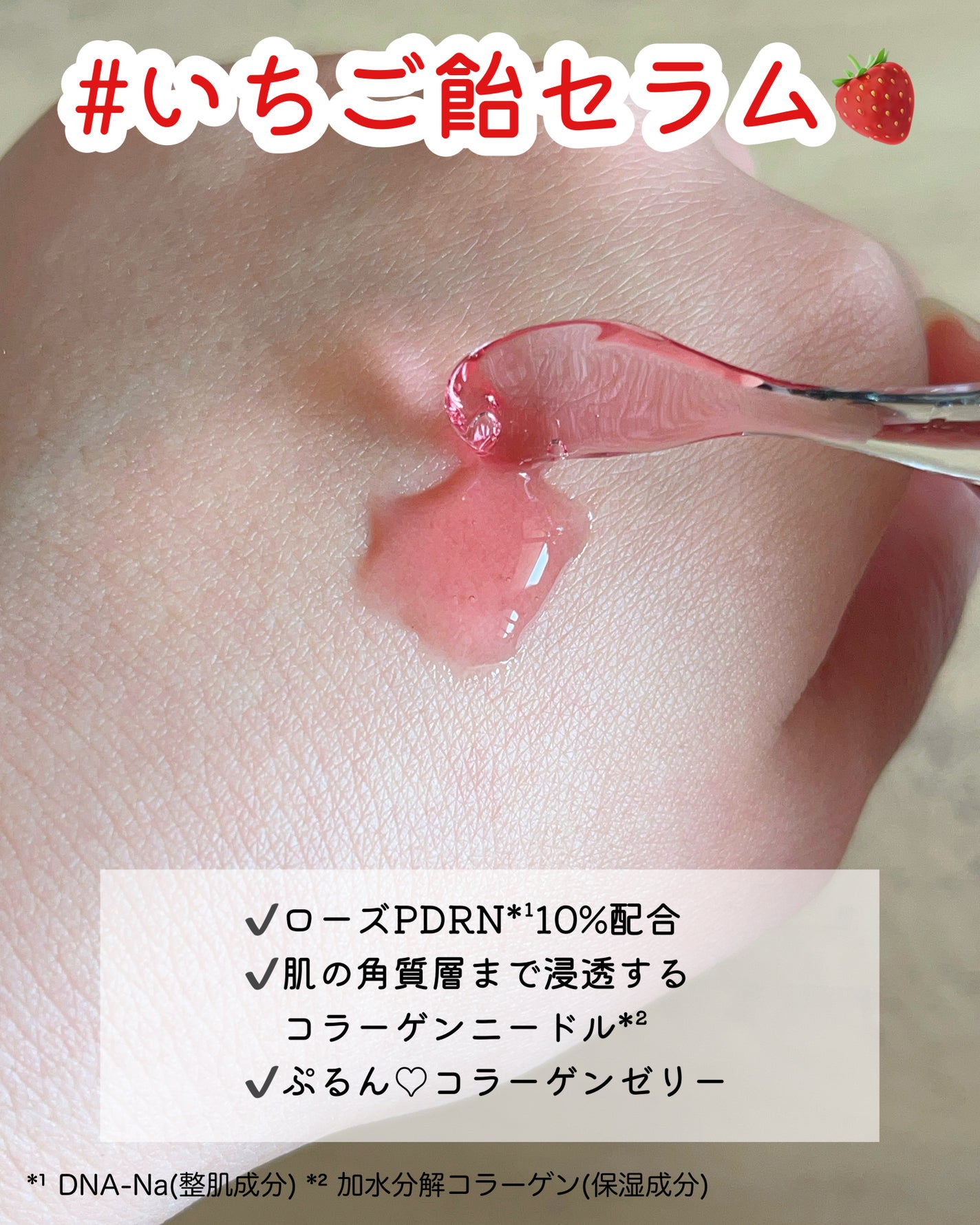 ひみ ✿ on LIPS 「ぷるんぷるん!濃密ジェリーでお肌に"ハリ"と"もっちり"を。☑..」(2枚目)