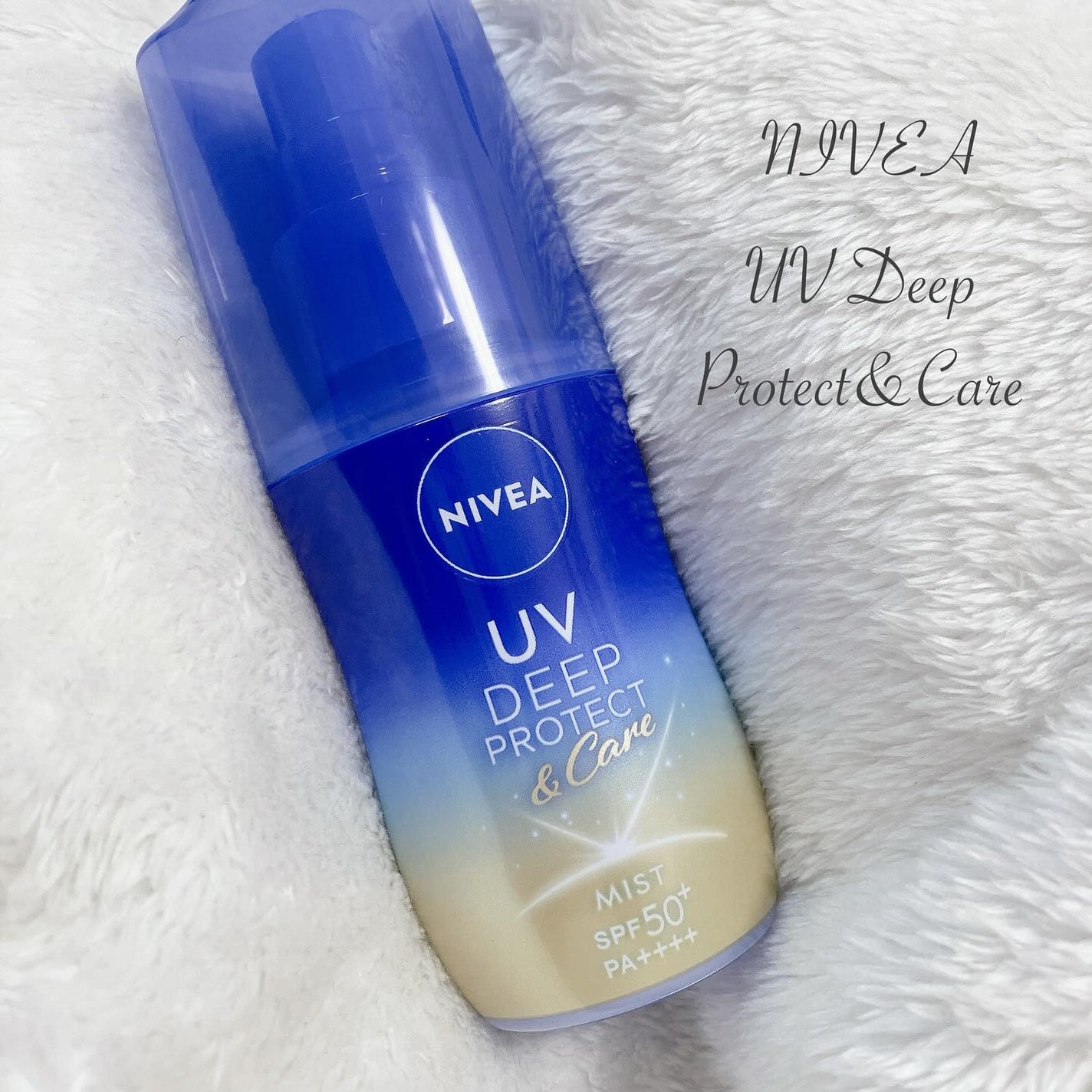 ニベアUV ディーププロテクト&ケア ミルクミスト/ニベア/日焼け止めミスト・スプレーを使ったクチコミ(1枚目)