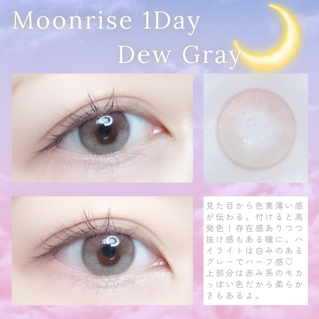 Moonrise 1day/OLENS/ワンデー(1DAY)カラコンを使ったクチコミ(4枚目)