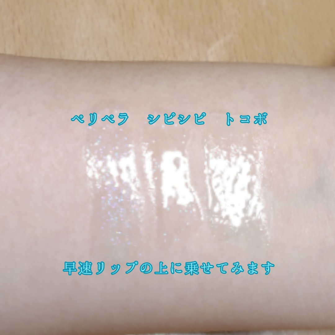 インク グラスティング リップ グロス/PERIPERA/リップグロスを使ったクチコミ（2枚目）