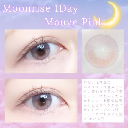 Moonrise 1day/OLENS/ワンデー(1DAY)カラコンを使ったクチコミ(5枚目)