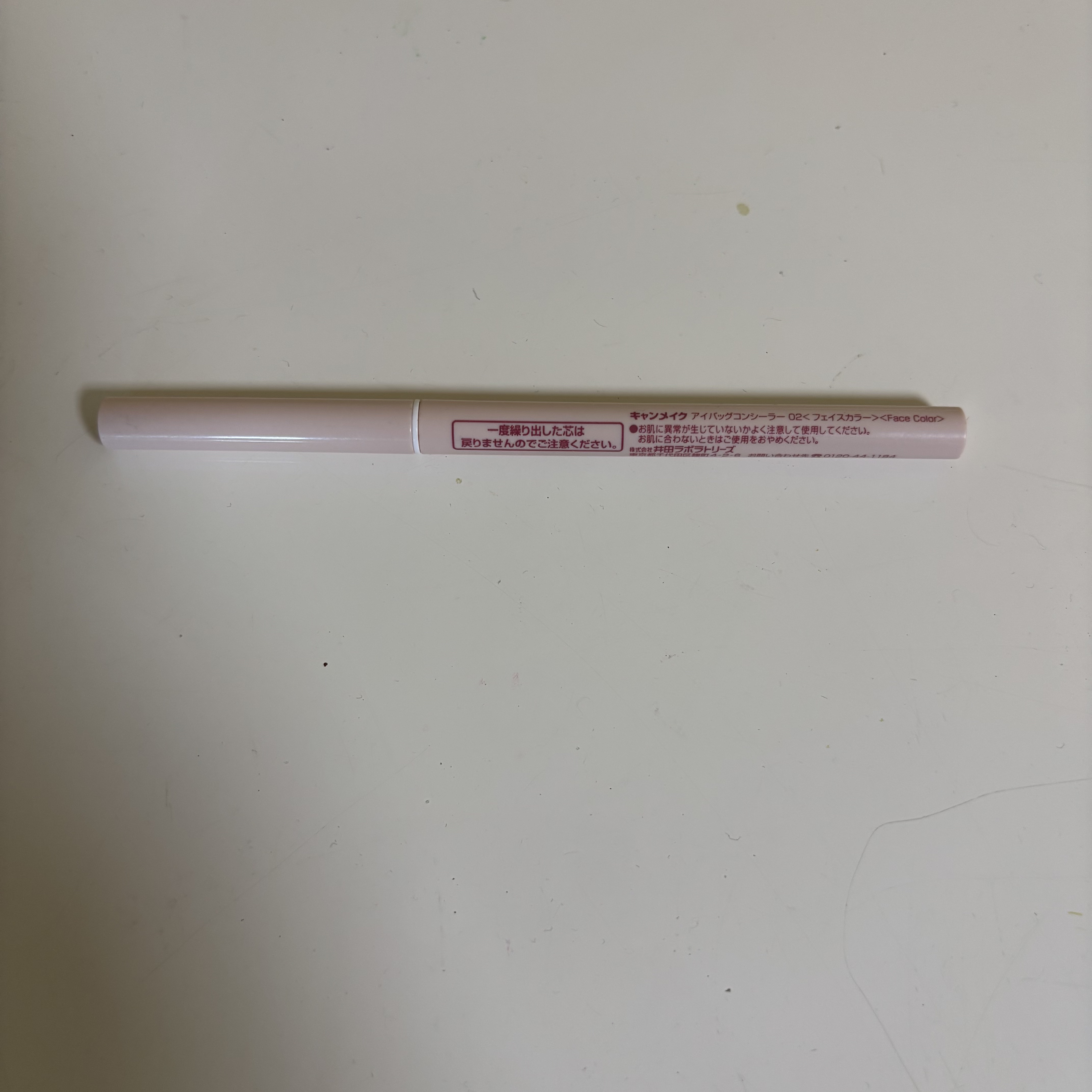 アイバッグコンシーラー 02 ピンクベージュ/キャンメイク/ペンシルコンシーラーを使ったクチコミ（3枚目）