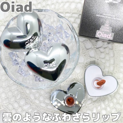 シルバーパース ムースクリーム リップ&チーク/oiad/ジェル・クリームチークを使ったクチコミ(1枚目)