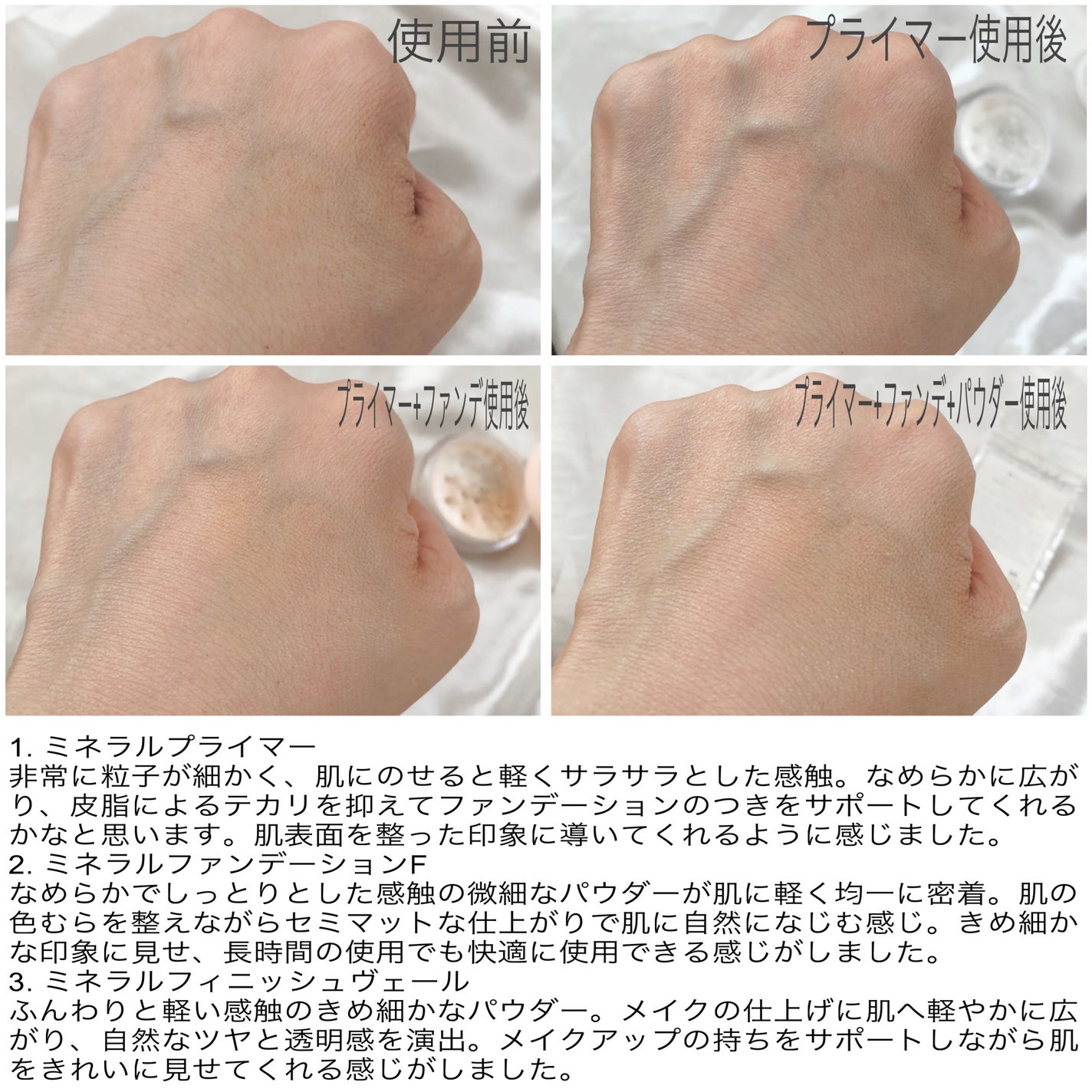 ミネラルファンデーション トライアルセット/ビューティフルスキン/トライアルキットを使ったクチコミ(3枚目)