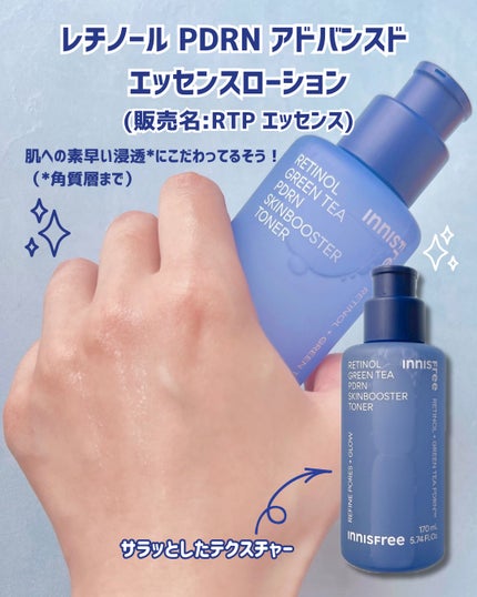 レチノール PDRN アドバンスド セラム/innisfree/美容液を使ったクチコミ(3枚目)