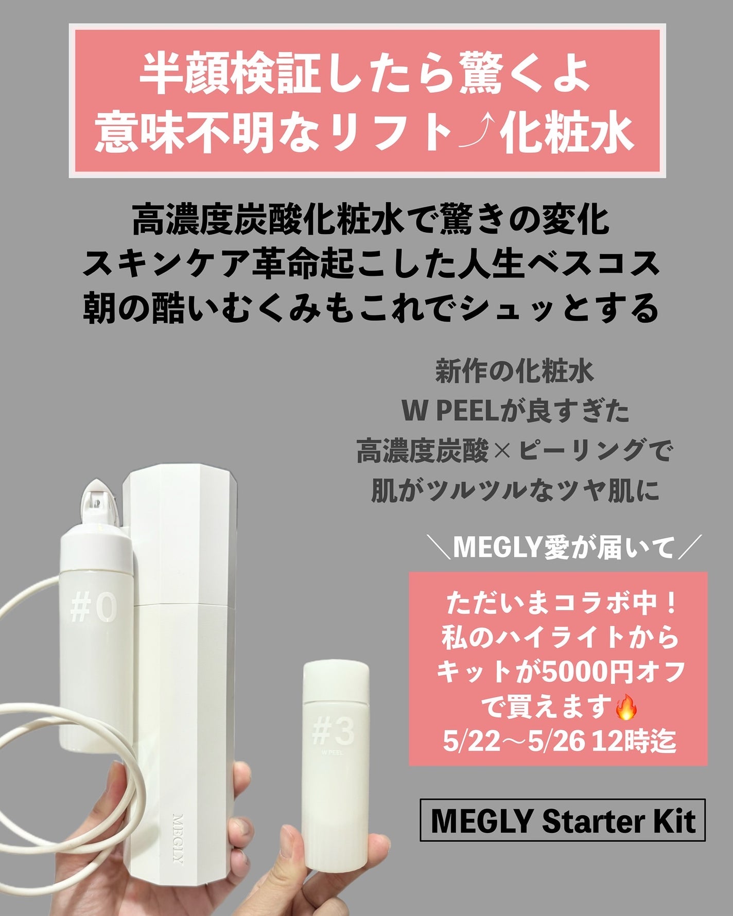 とみりー on LIPS 「2025上半期ベスコスまとめ!上半期も沢山の良いスキンケアに..」(4枚目)
