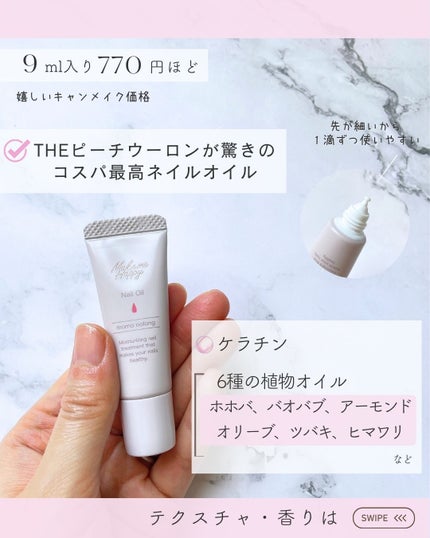 メイクミーハッピー ネイルオイル momo oolong/キャンメイク/ネイルオイル・トリートメントを使ったクチコミ(2枚目)