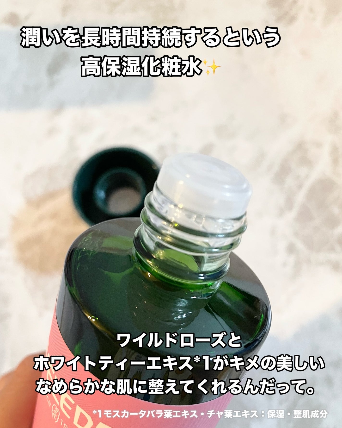 ワイルドローズ スムージングローション/WELEDA/化粧水を使ったクチコミ(3枚目)