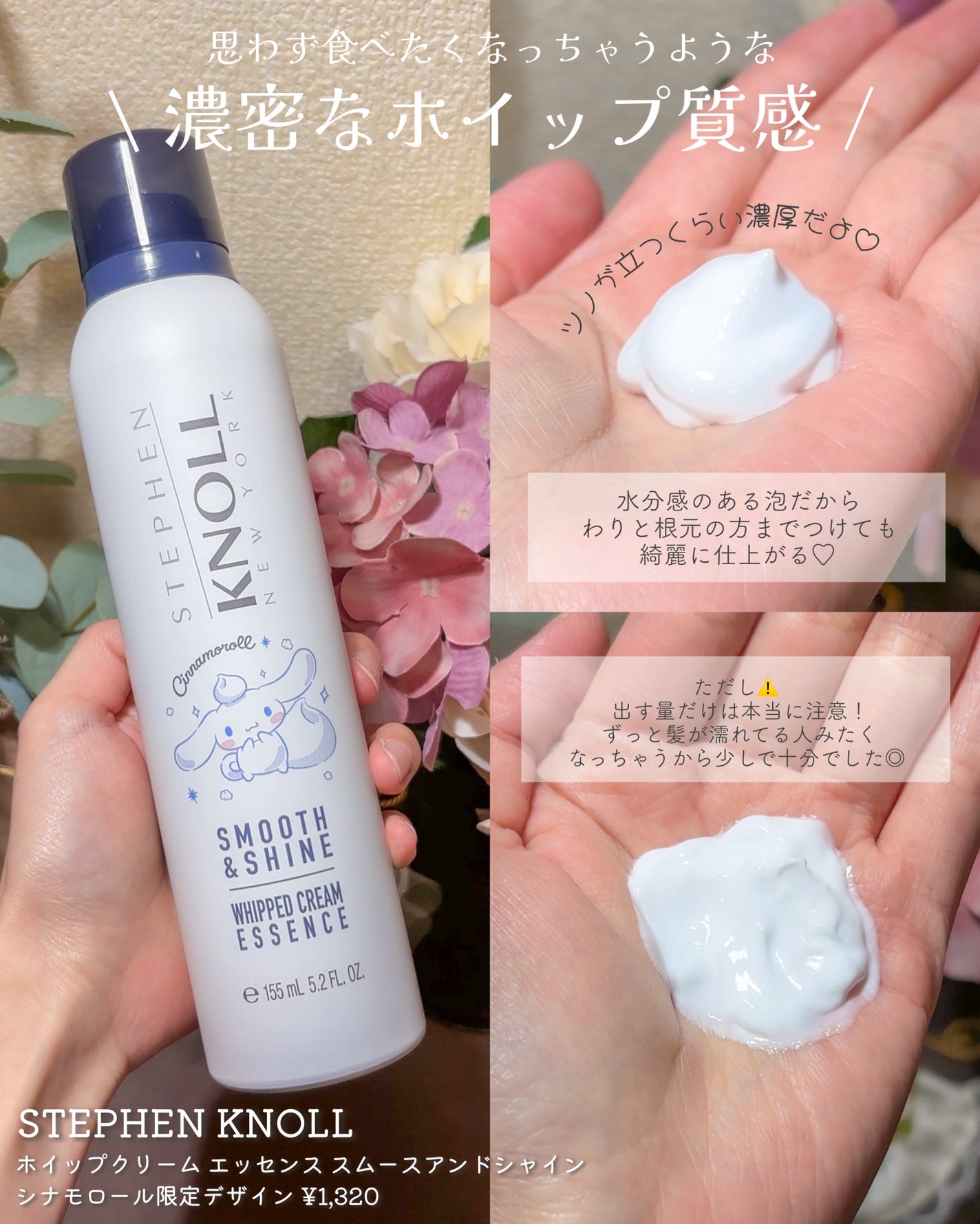 モイスチュアソフニング エマルジョン スムースリペア/スティーブンノル ニューヨーク/ヘアミルクを使ったクチコミ(3枚目)