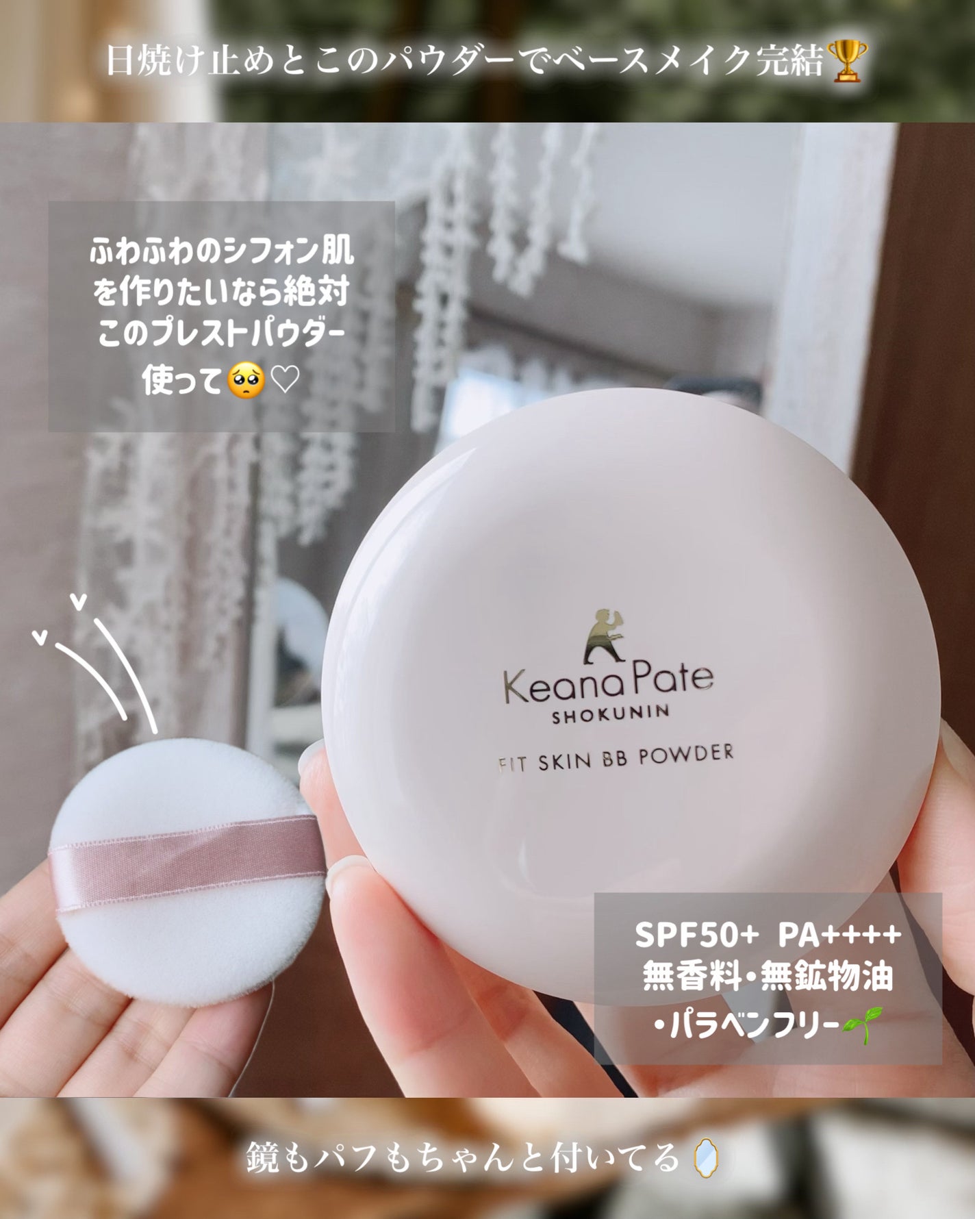 毛穴パテ職人 フィットスキンBBクリーム/毛穴パテ職人/BBクリームを使ったクチコミ(2枚目)