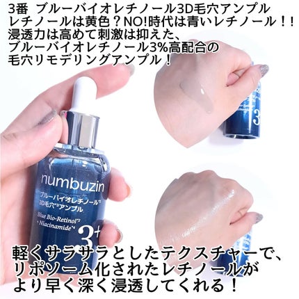 きつね on LIPS 「ナンバーズインの新作よい!!どのセラムにする??@numbuz..」(6枚目)