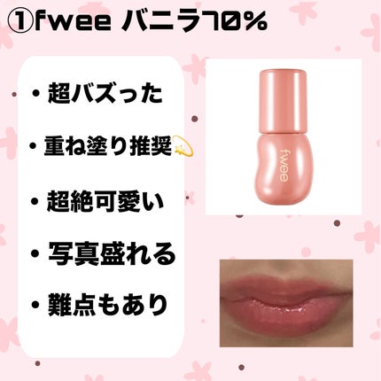 フルーティーグラムティント/Laka/リップティントを使ったクチコミ(2枚目)