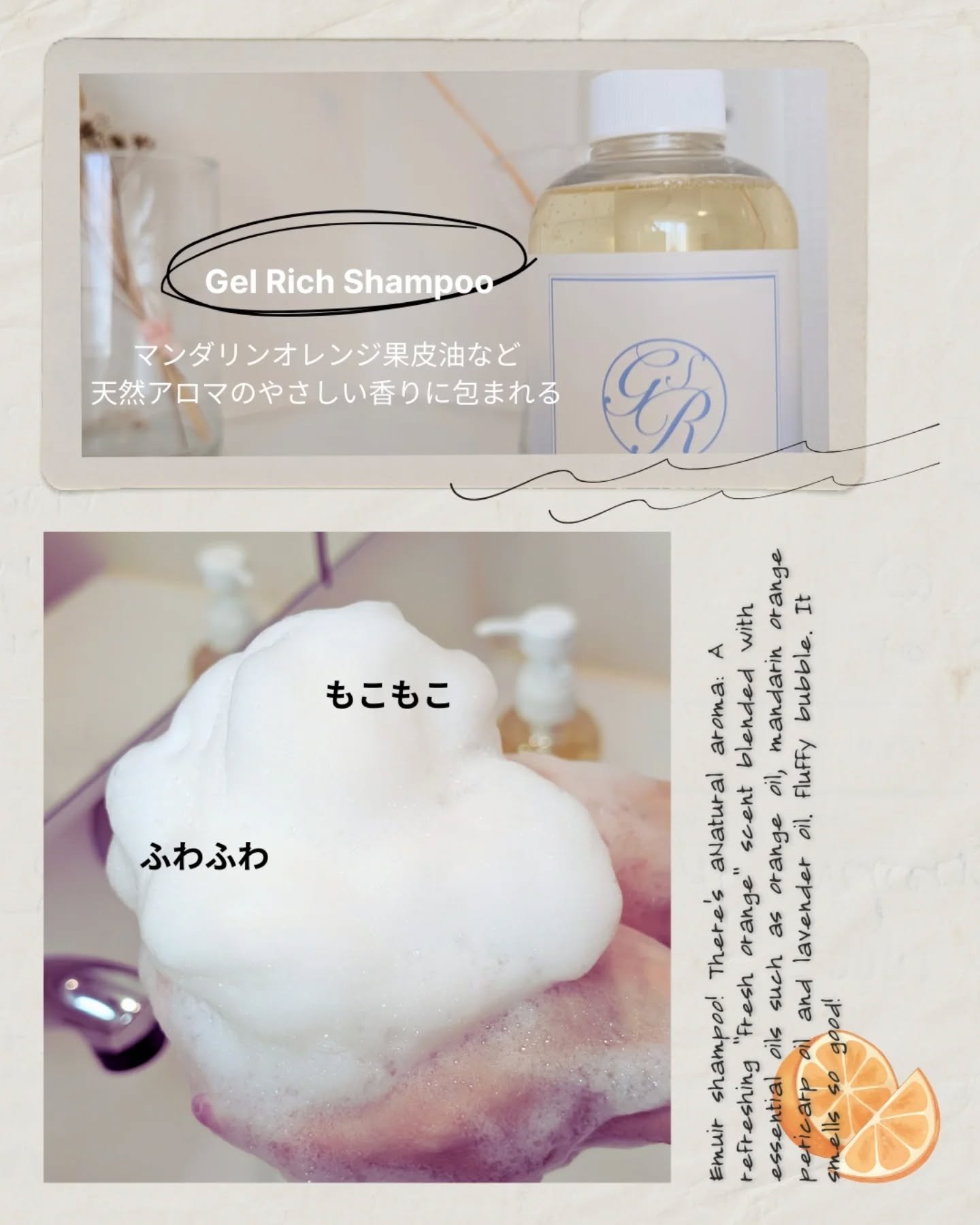 ゲルリッチシャンプー/emuart(エミュアール)/サロンシャンプーを使ったクチコミ（2枚目）