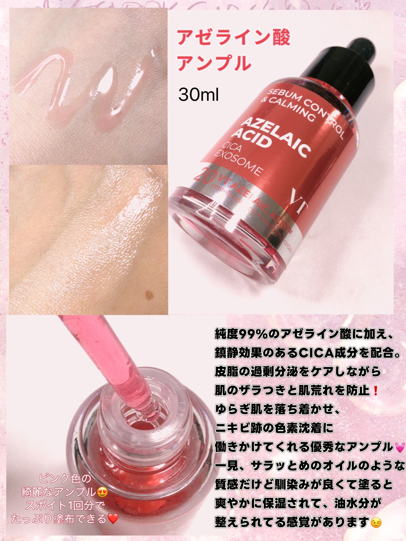 A1カーミング アンプル/VT/美容液を使ったクチコミ(4枚目)