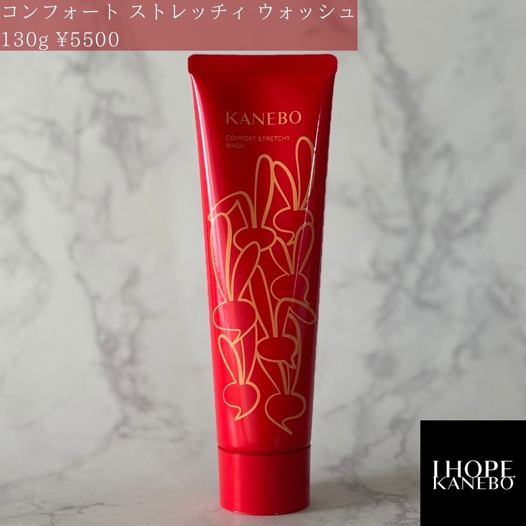 カネボウ コンフォート ストレッチィ ウォッシュ/KANEBO/洗顔フォームを使ったクチコミ（2枚目）