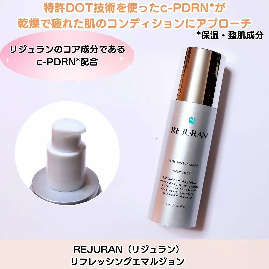 リフレッシング エマルジョン/REJURAN COSMETICS/乳液を使ったクチコミ(2枚目)