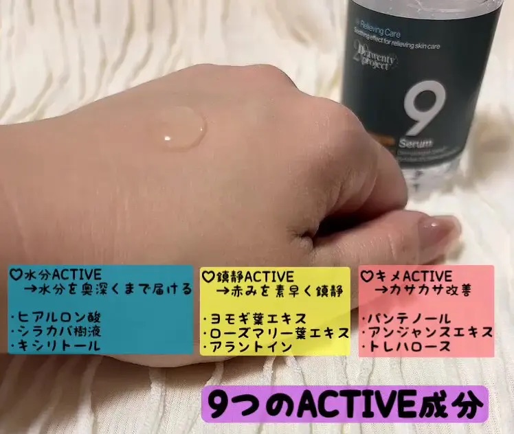 ナインセラム/Dr.Twenty Project/美容液を使ったクチコミ（3枚目）