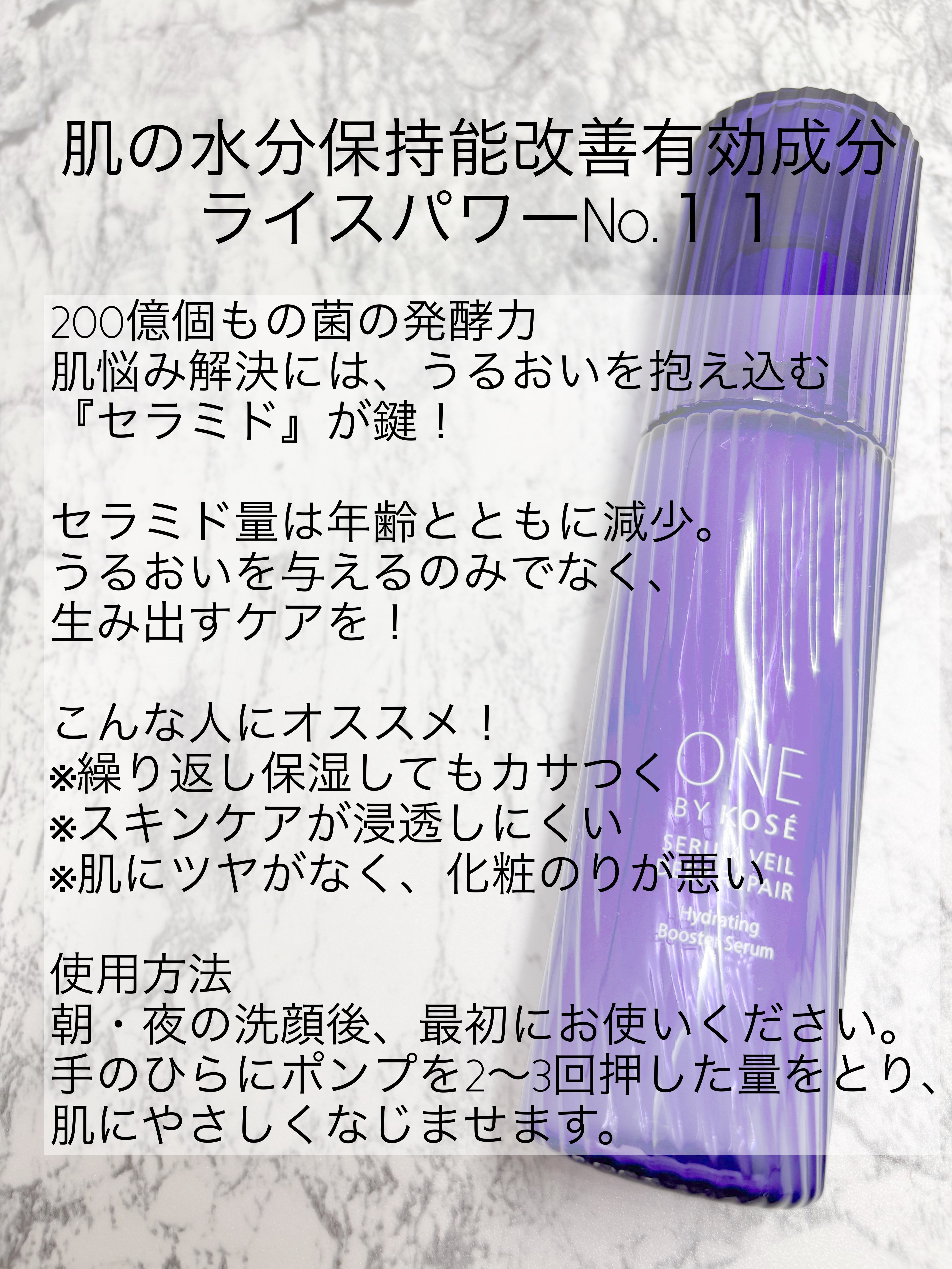 セラムヴェール ディープリペア/ONE BY KOSE/美容液を使ったクチコミ（2枚目）