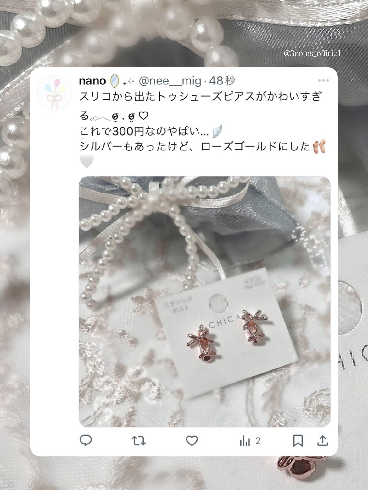 アクセサリー/3COINS/ヘアアクセサリーを使ったクチコミ（1枚目）