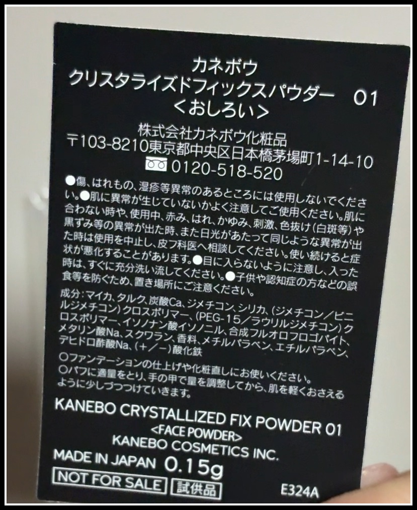 カネボウ　クリスタライズドフィックスパウダー/KANEBO/プレストパウダーを使ったクチコミ（2枚目）
