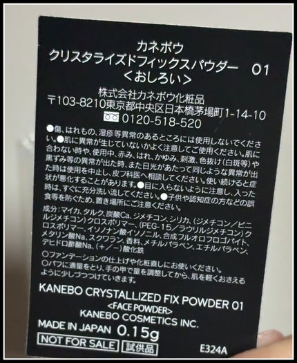 カネボウ クリスタライズドフィックスパウダー/KANEBO/プレストパウダーを使ったクチコミ(2枚目)