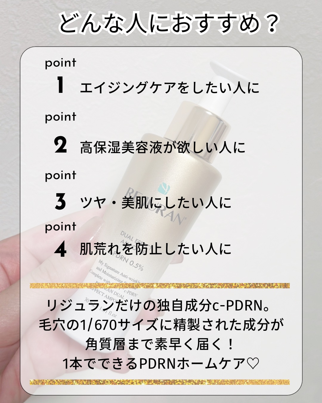 REJURAN デュアル エフェクト アンプル 30mL/REJURAN COSMETICS/美容液を使ったクチコミ（2枚目）