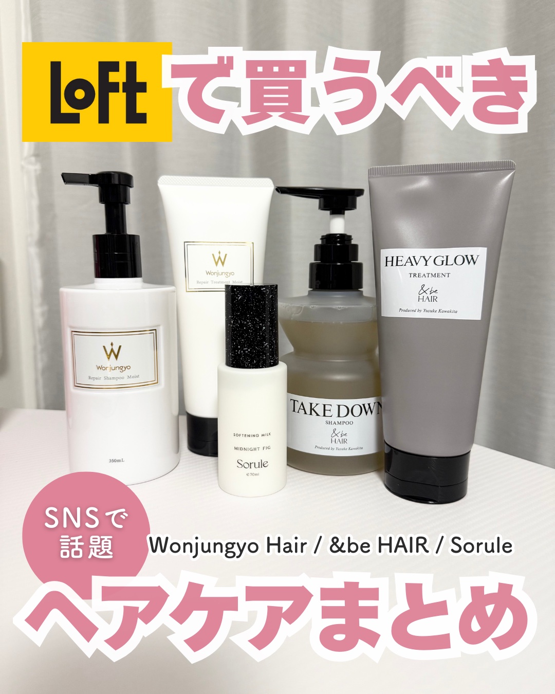 ソフニングミルク/Sorule/ヘアミルクを使ったクチコミ（1枚目）