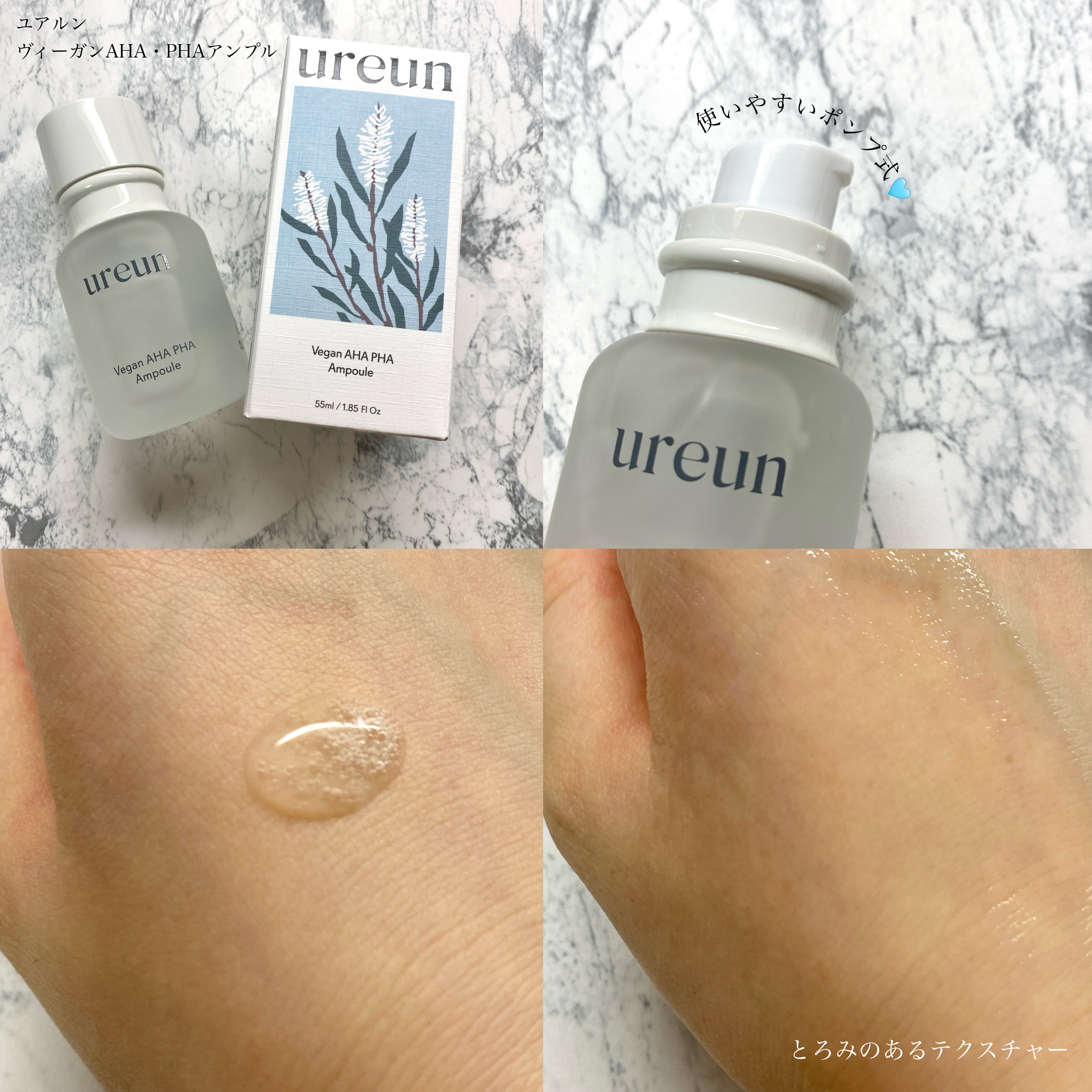 ヴィーガンAHA PHA アンプル/ureun/美容液を使ったクチコミ（2枚目）