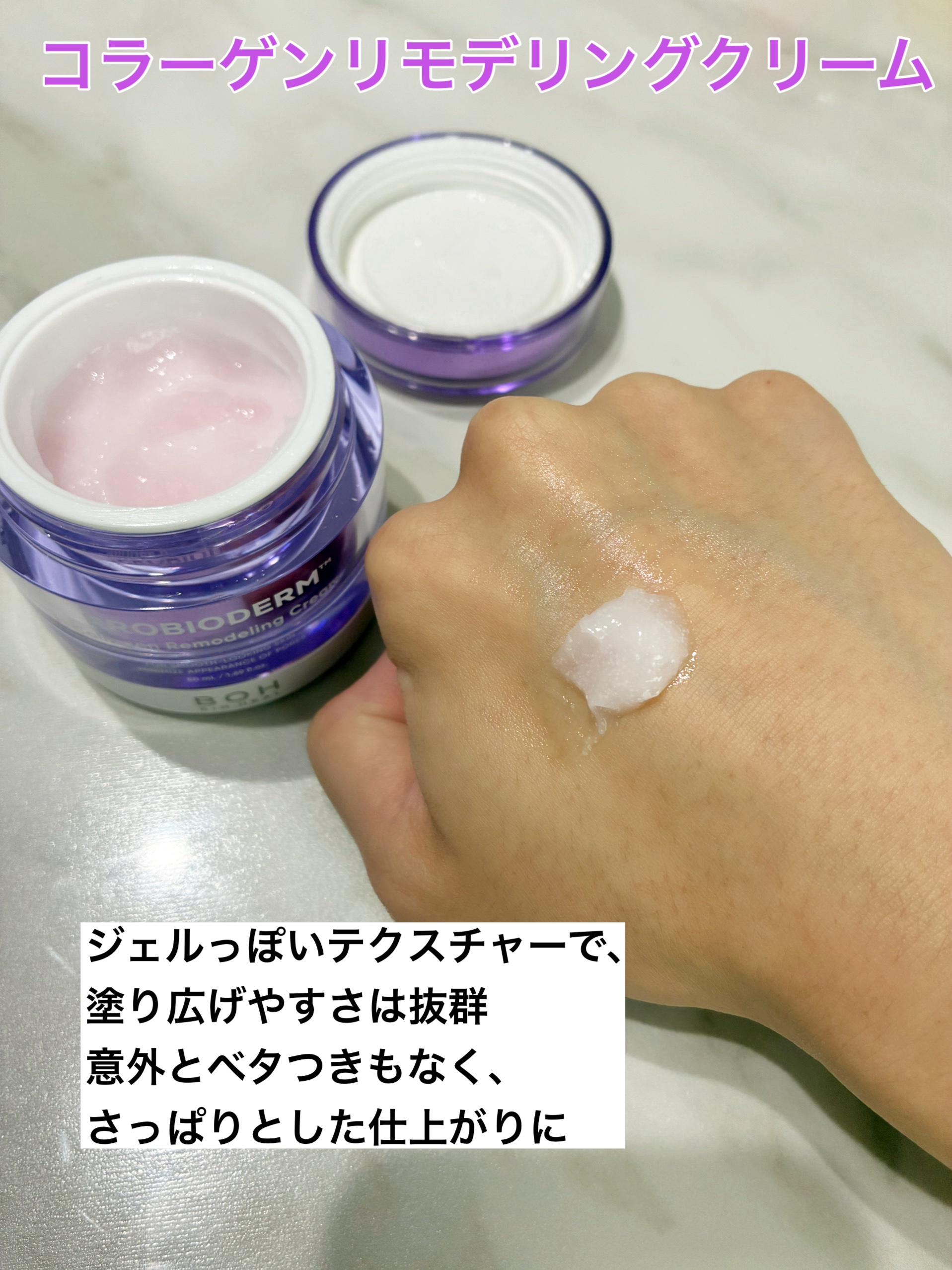 バイオヒールボ プロバイオダーム 3Dリフティングクリーム/BIOHEAL BOH/フェイスクリームを使ったクチコミ（3枚目）