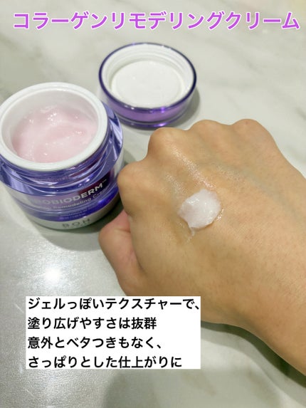 バイオヒールボ プロバイオダーム 3Dリフティングクリーム/BIOHEAL BOH/フェイスクリームを使ったクチコミ(3枚目)