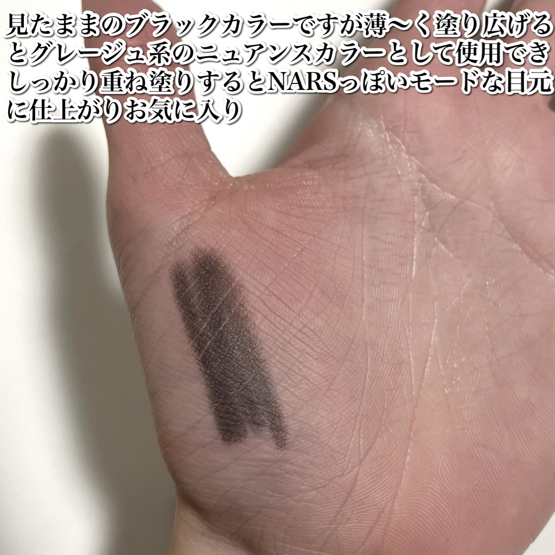 トータルセダクション アイシャドースティック/NARS/スティックアイシャドウを使ったクチコミ（3枚目）