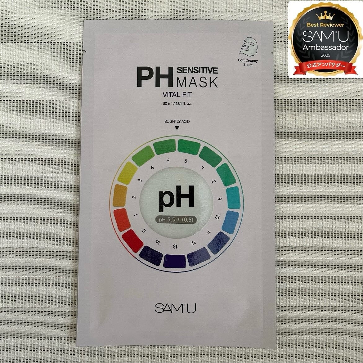 PHセンシティブマスク バイタルフィット/SAM'U/シートマスク・パックを使ったクチコミ(1枚目)