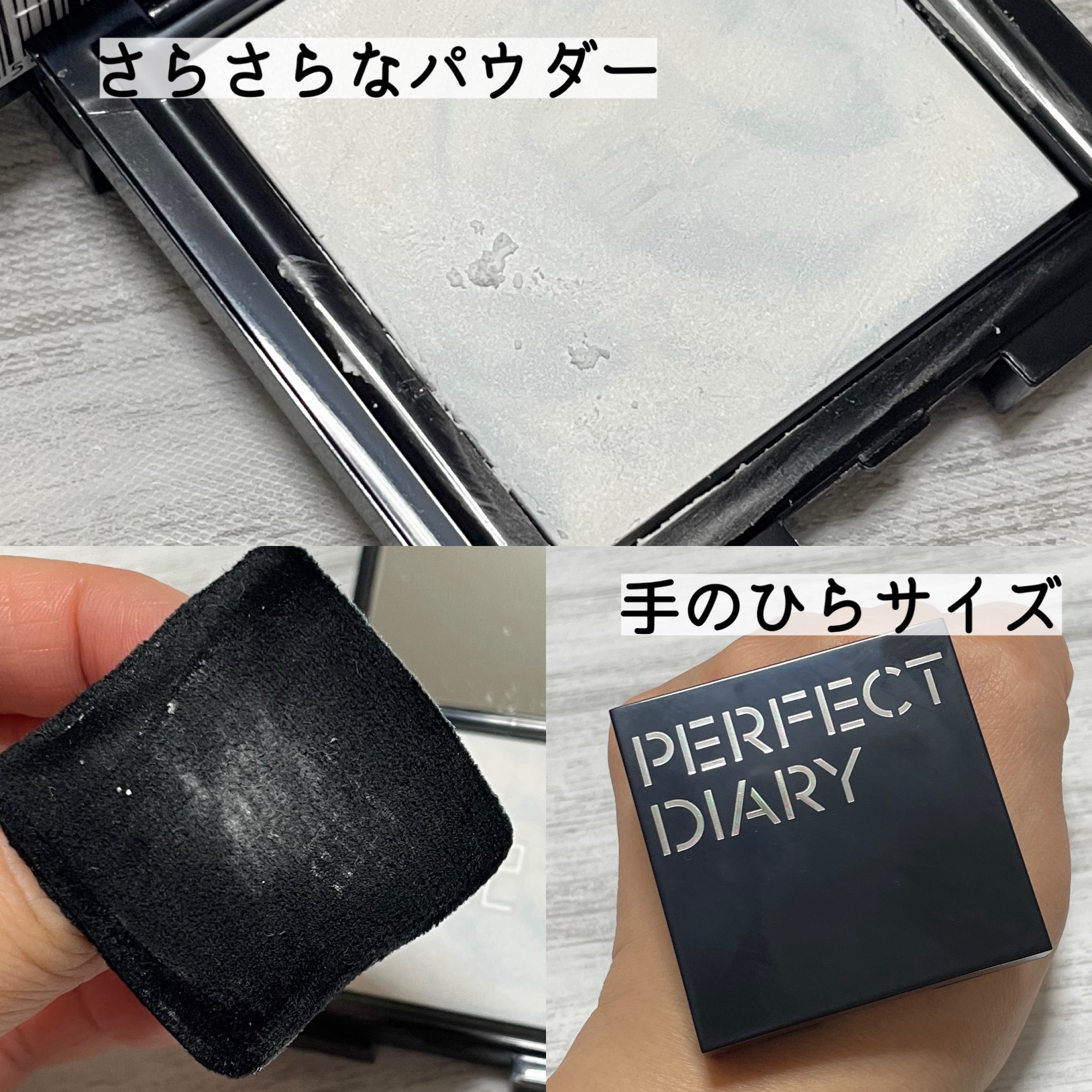 トランスルーシェント ブルーリング セッティング パウダー/PERFECT DIARY/プレストパウダーを使ったクチコミ（3枚目）