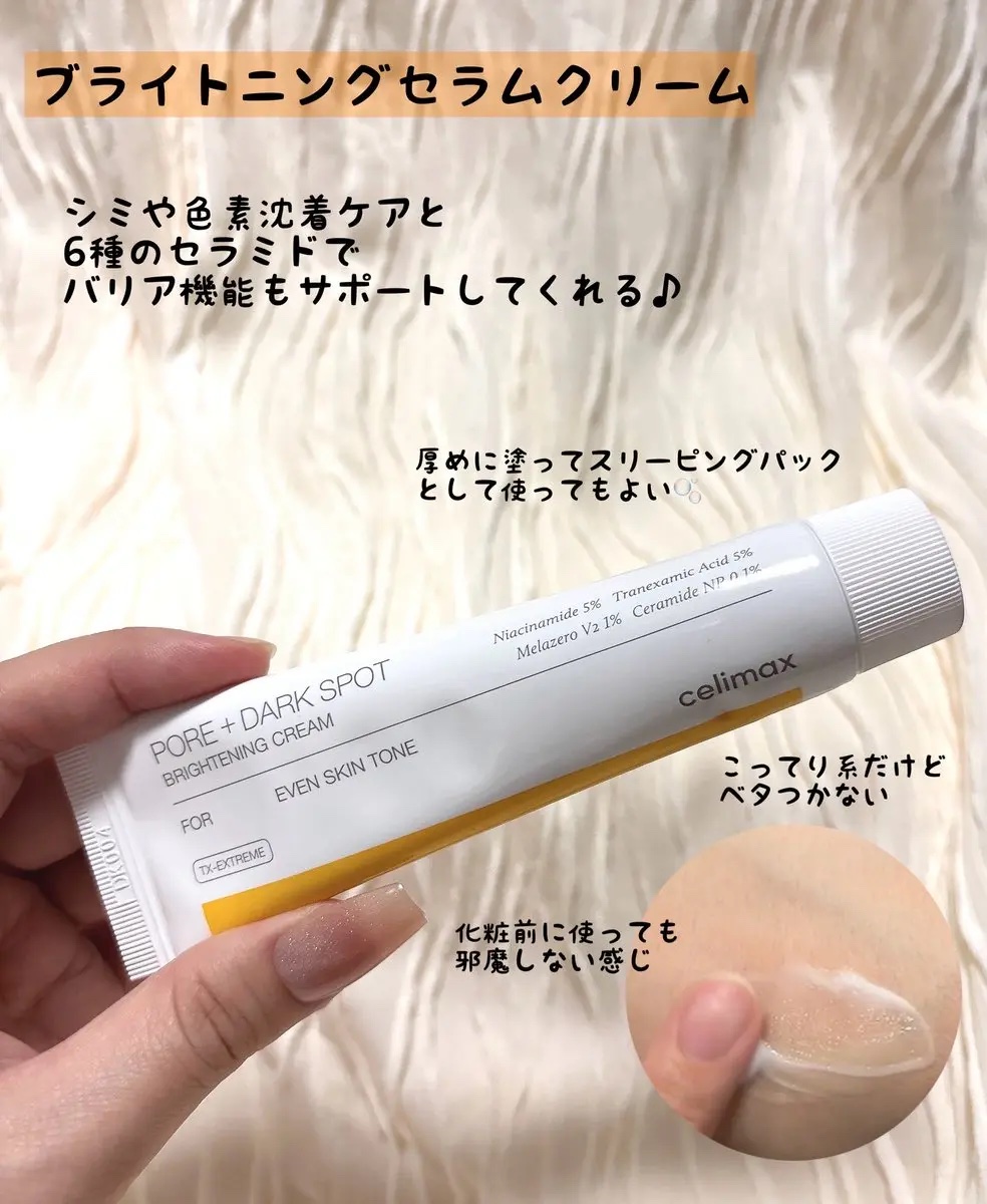 ポア ブライトニング シミケアセラム/celimax/美容液を使ったクチコミ（3枚目）